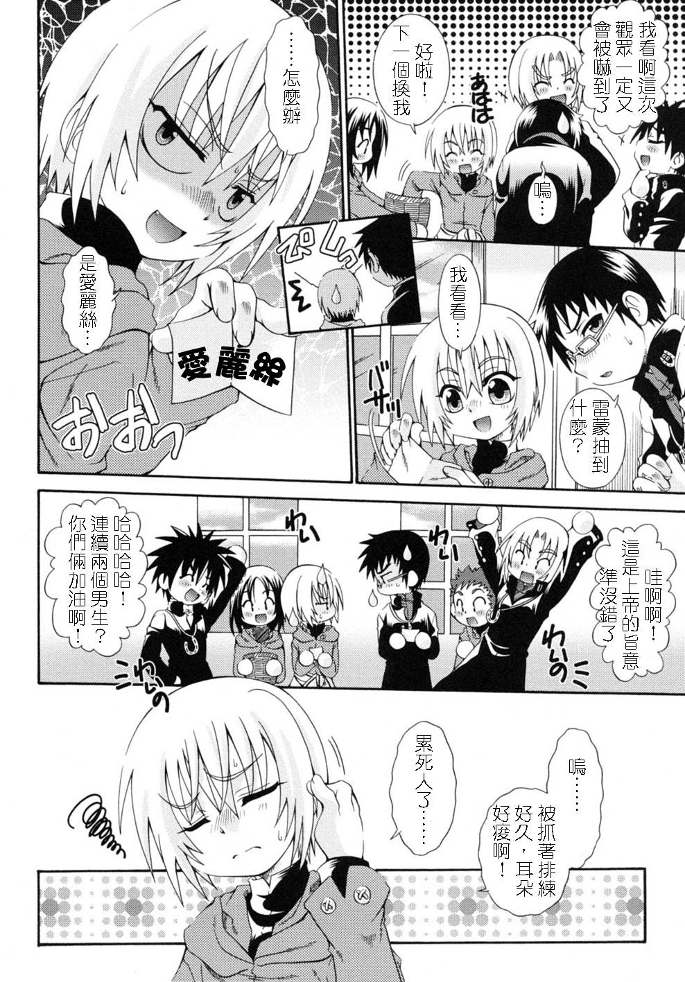 Mizuiro no  Skirt ~ORACION3~ | 水藍色的裙子 ~ORACION3~ page 2 full