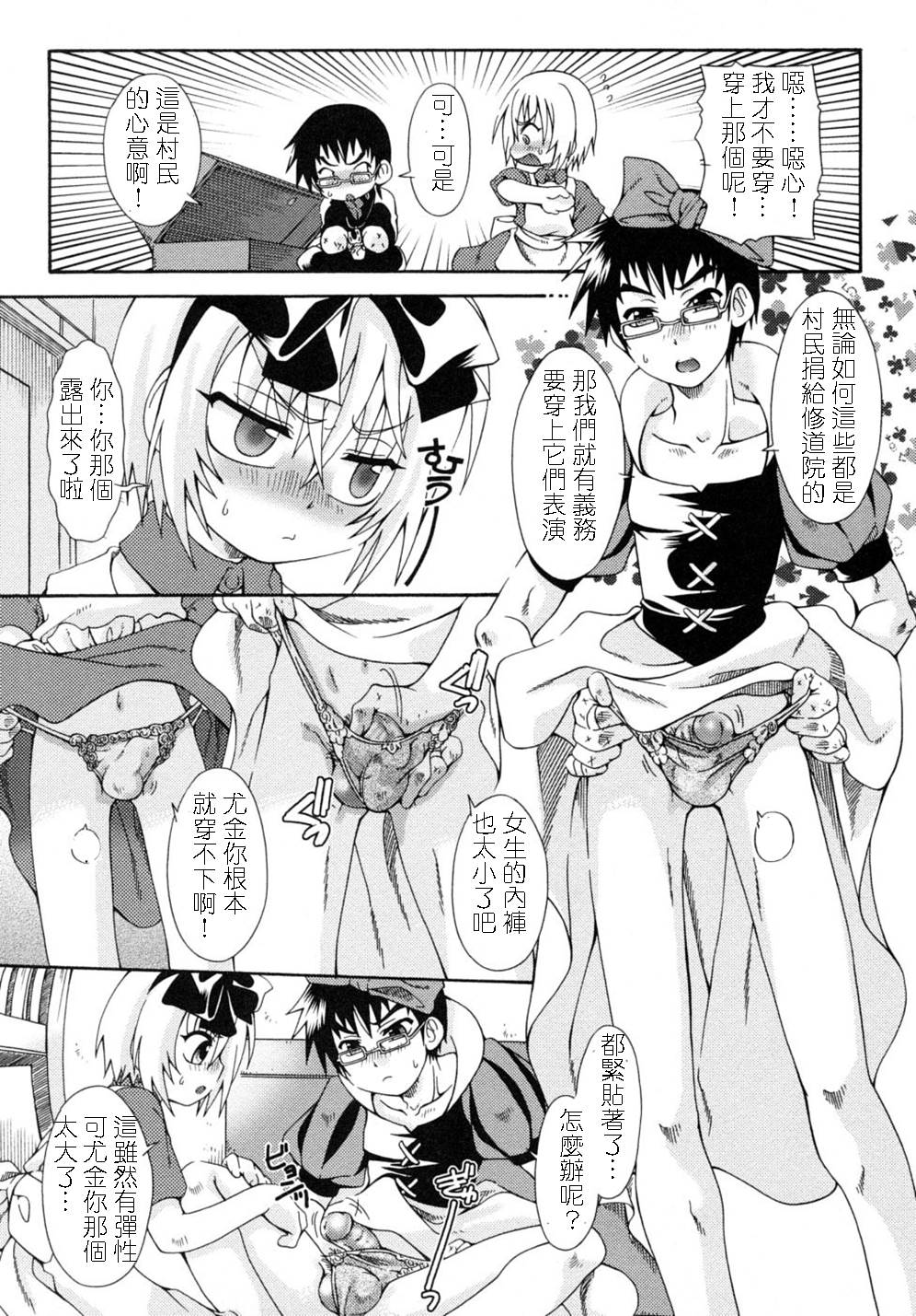 Mizuiro no  Skirt ~ORACION3~ | 水藍色的裙子 ~ORACION3~ page 5 full