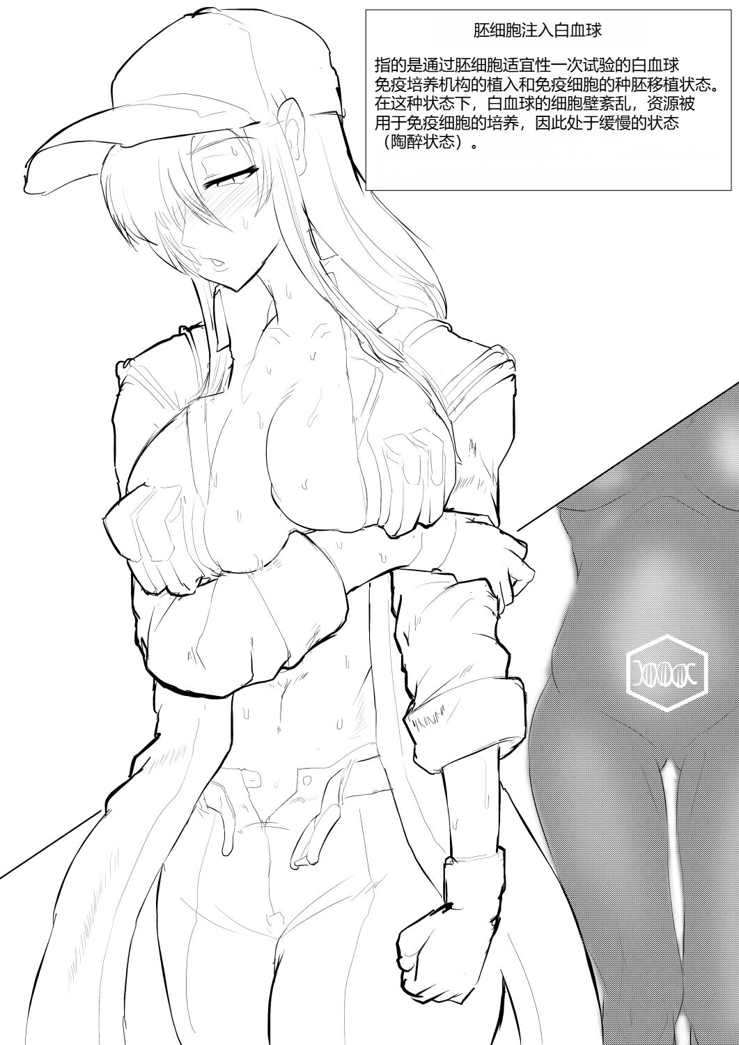 Hakkekkyuu ga Shingata Chiryou ni Nabura Rerutsu!! | 被新型疗法折磨的白血球!! page 9 full