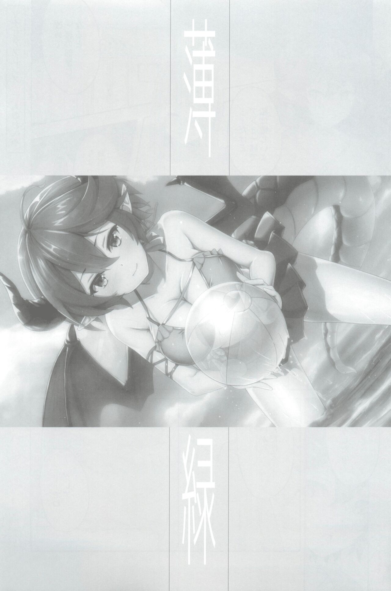 薄緑 -Usu Midori- page 3 full