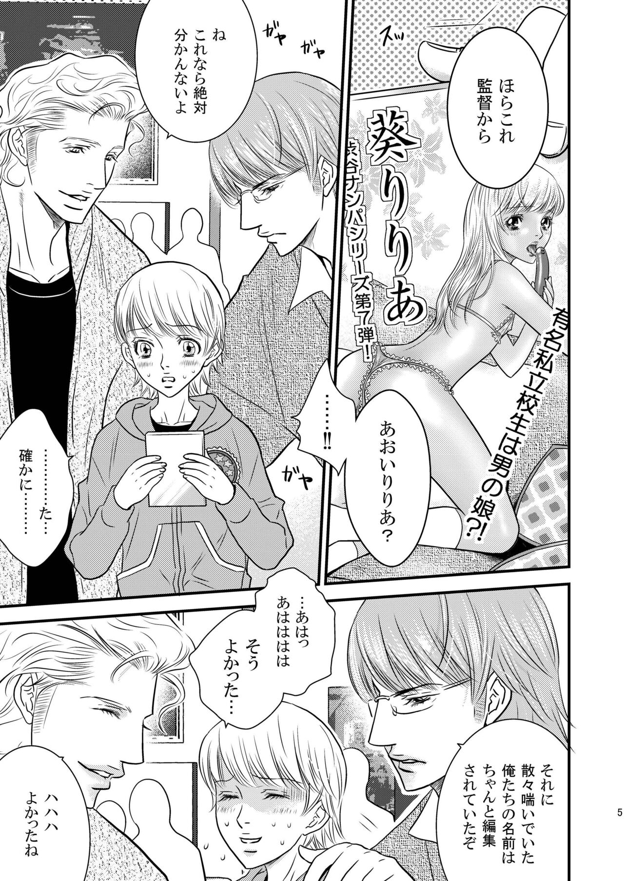 Sparkling ORANGE! page 5 full