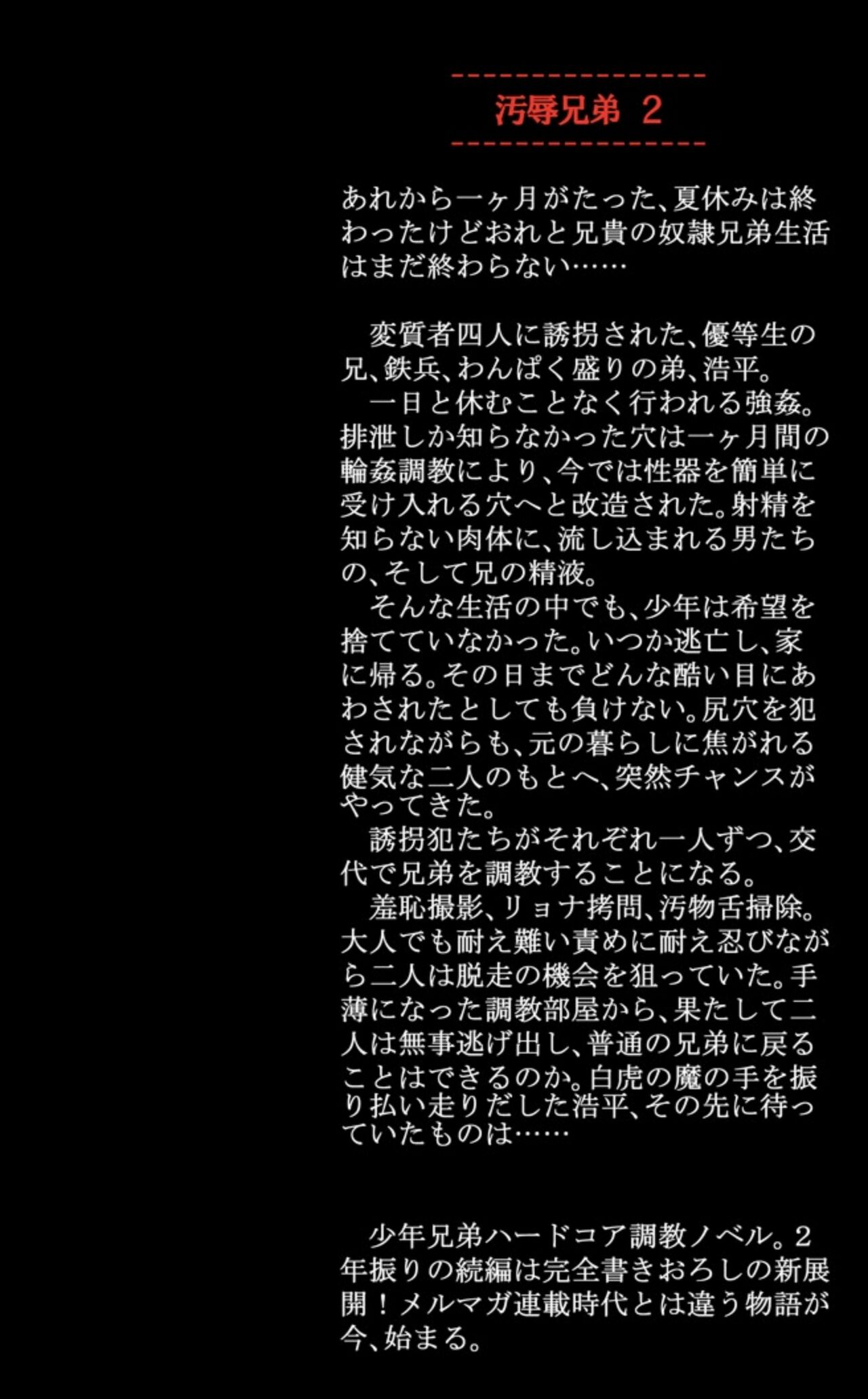 Ojoku Kyoudai 2 page 2 full