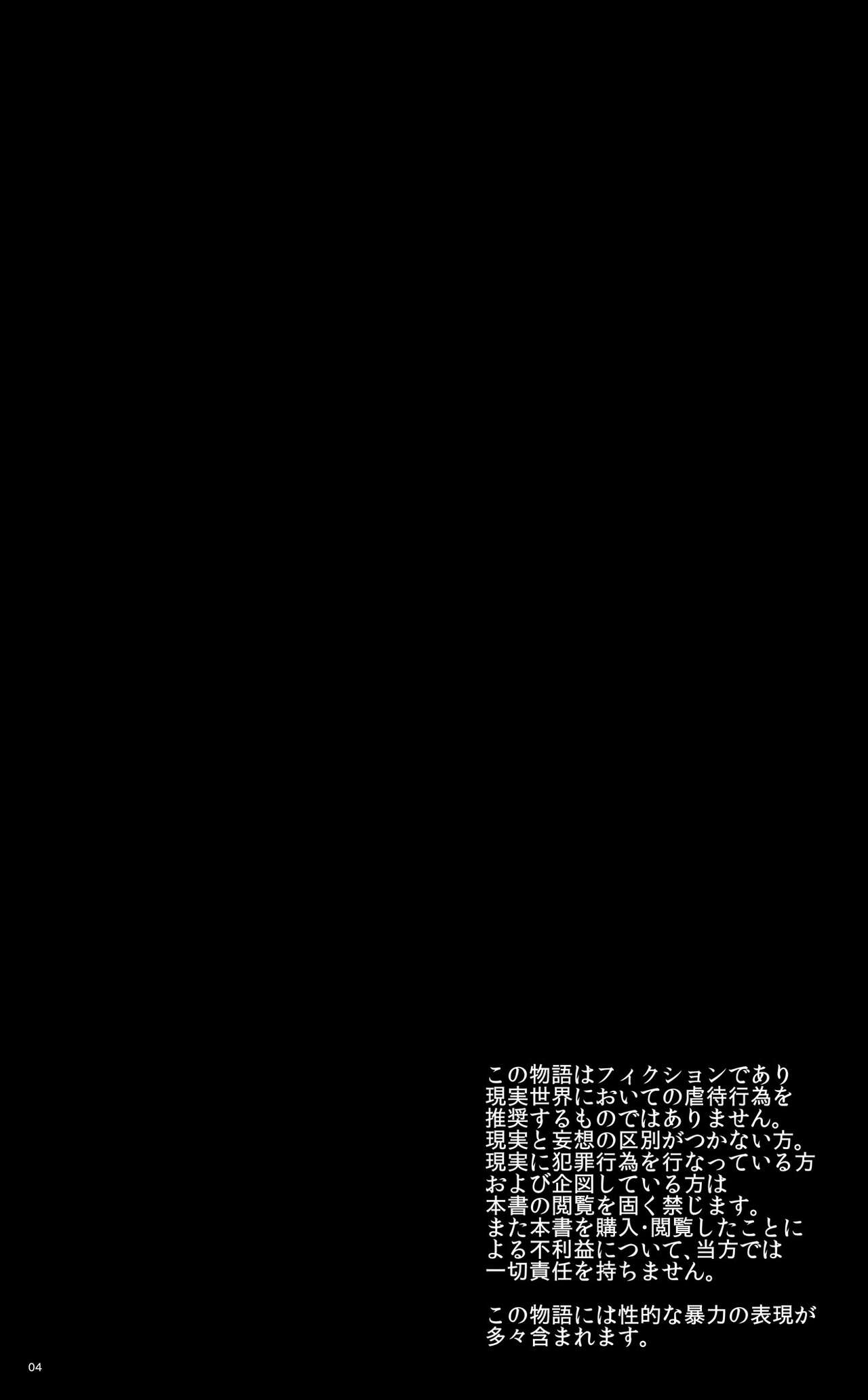 Ojoku Kyoudai 2 page 4 full