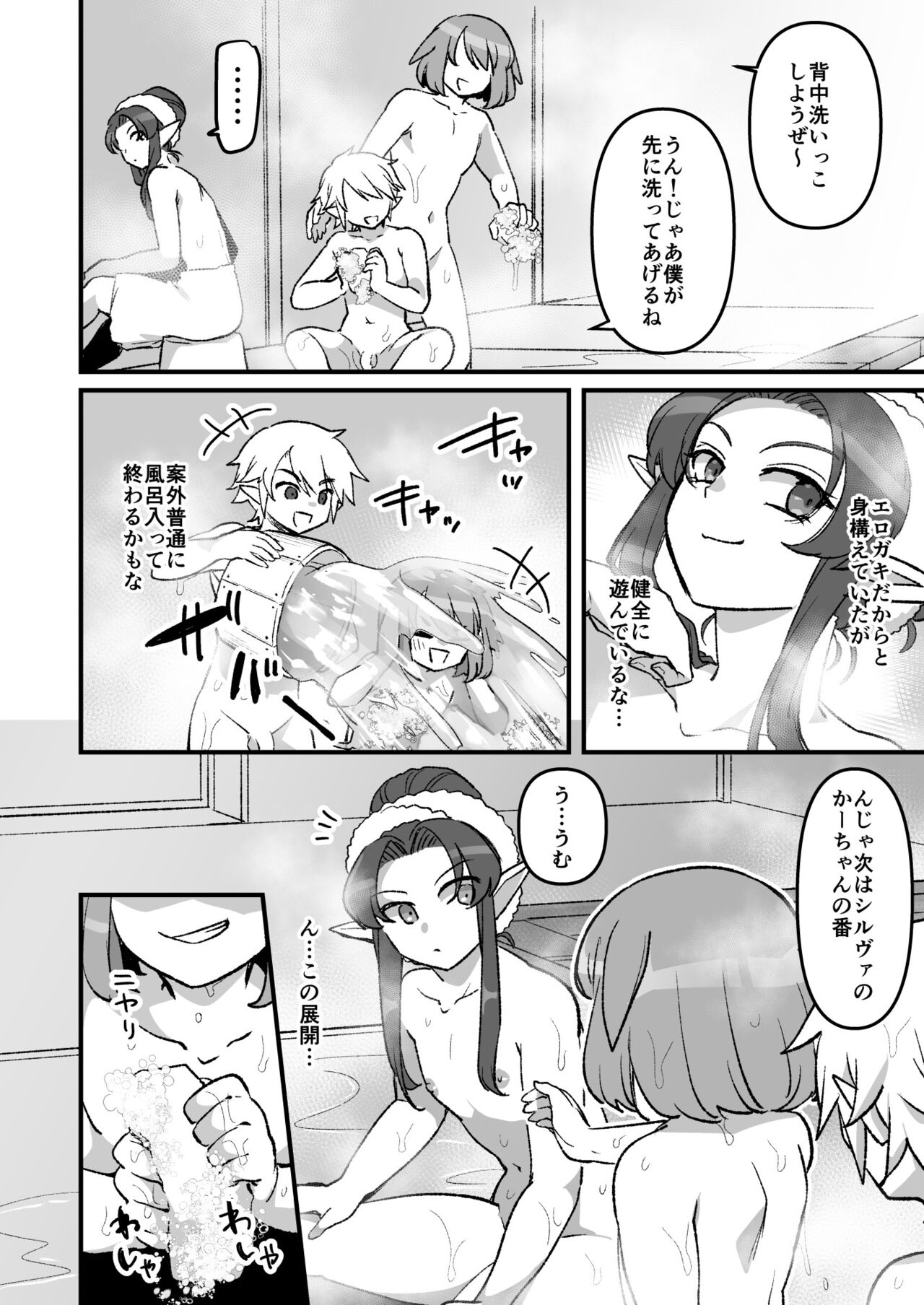 Ofuro de asonde yaru Hanashi page 3 full