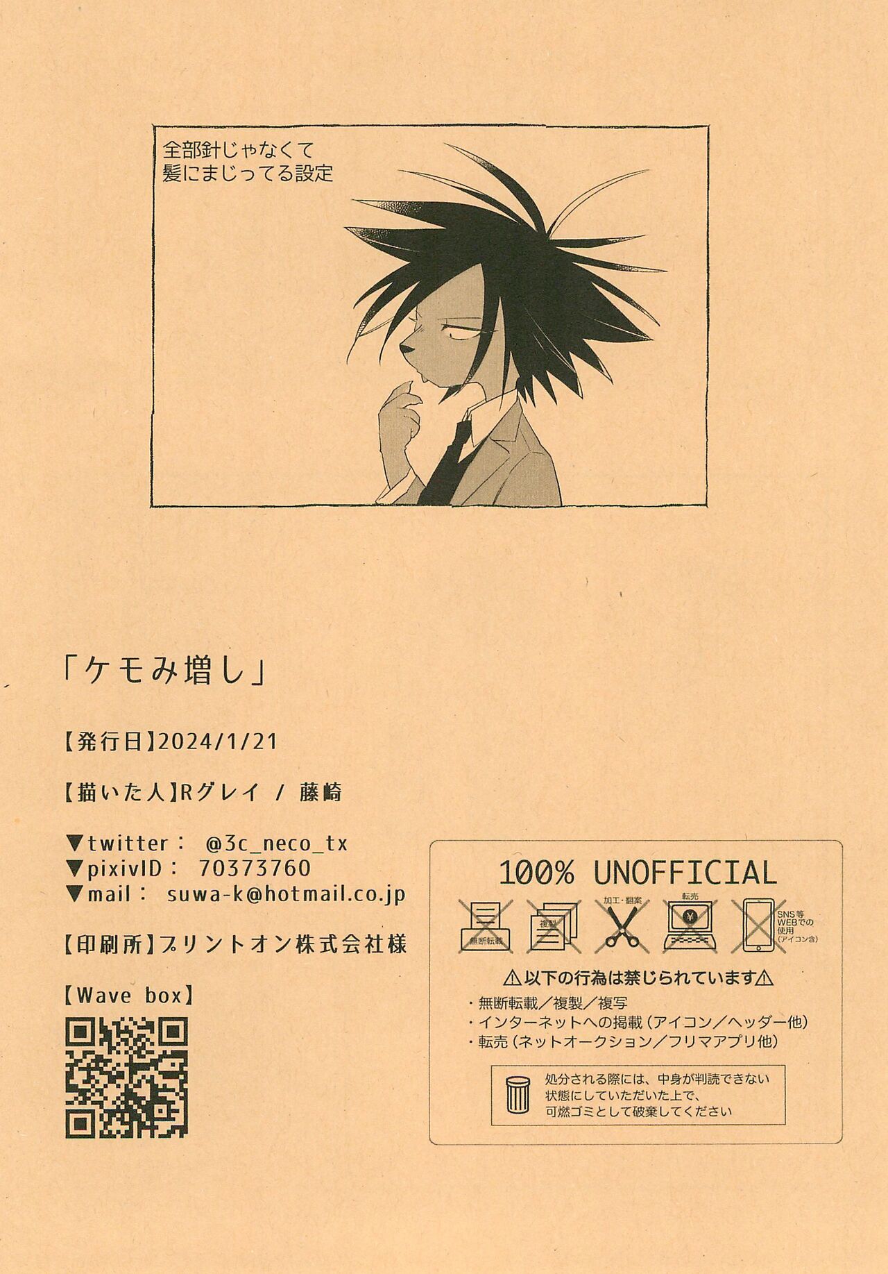 Kemomi Mashi page 10 full