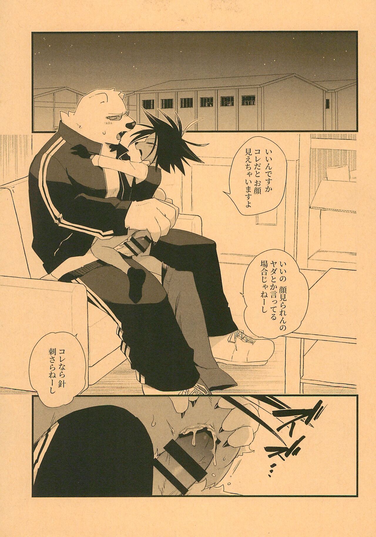 Kemomi Mashi page 5 full