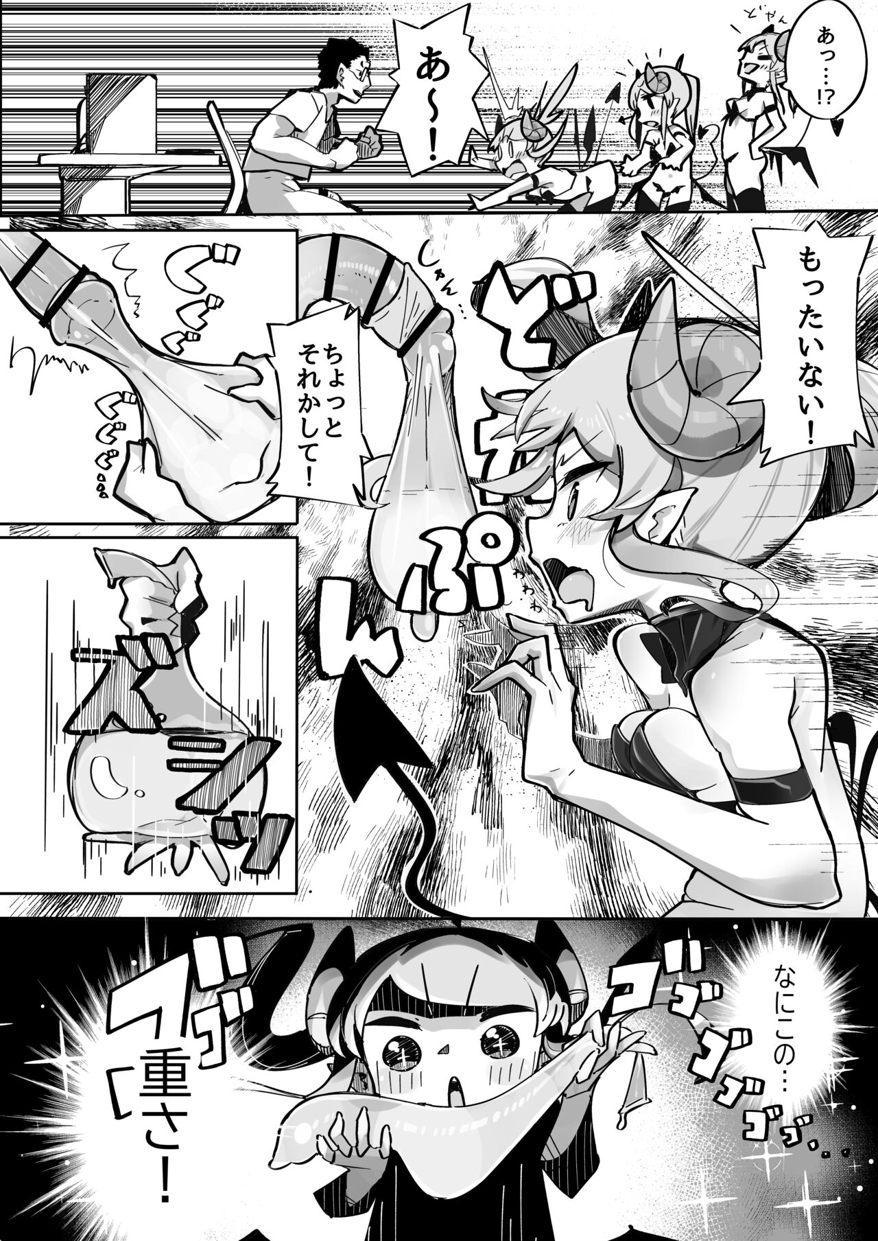 Yowayowa Anal Succubus VS Anal Daisuki Oji-san page 9 full