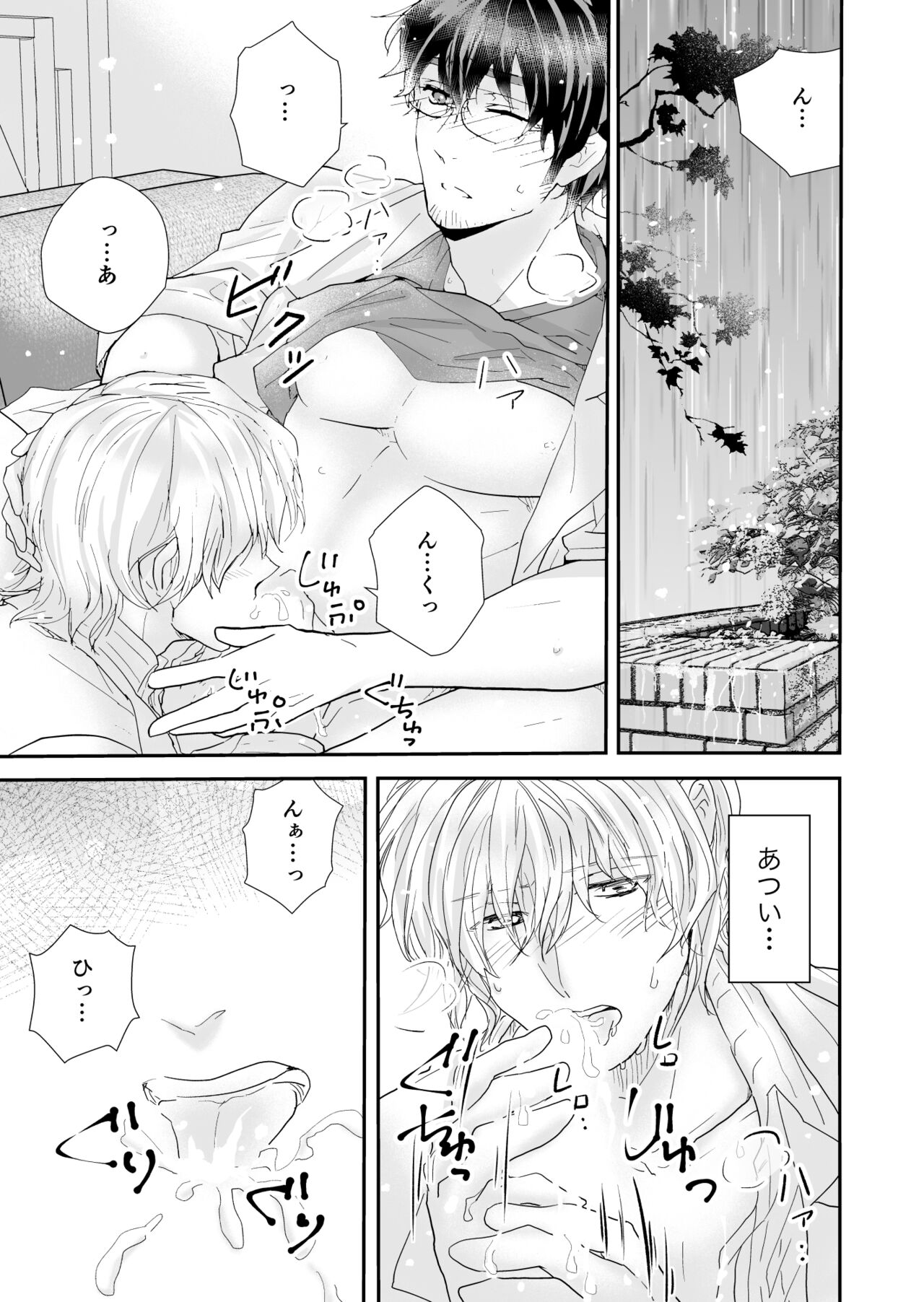 Kakuzatou Drop page 10 full