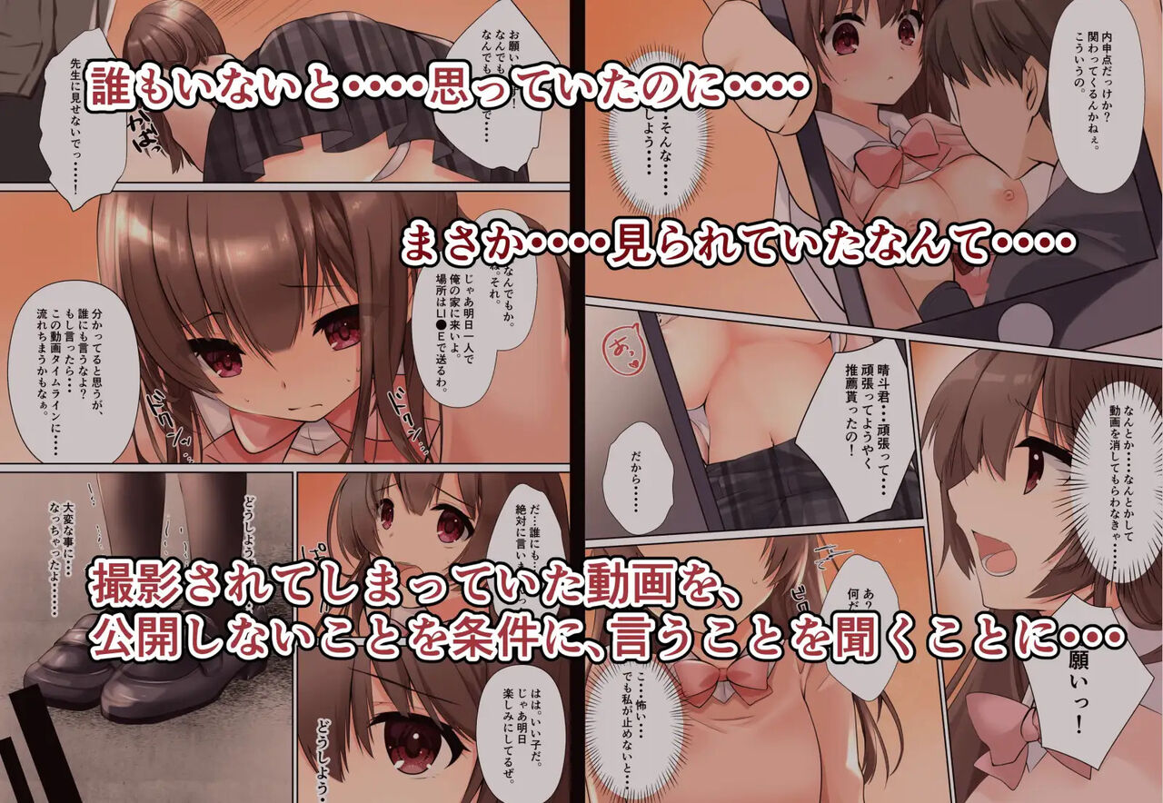 Kareshi ni Shoujo wo Sasageta katta page 2 full