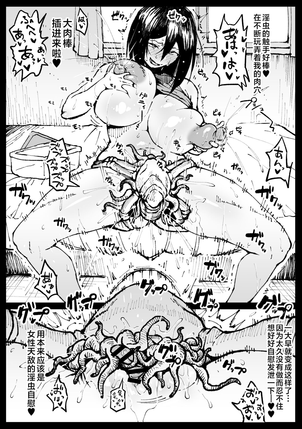 Touko-san no Nichijou page 3 full