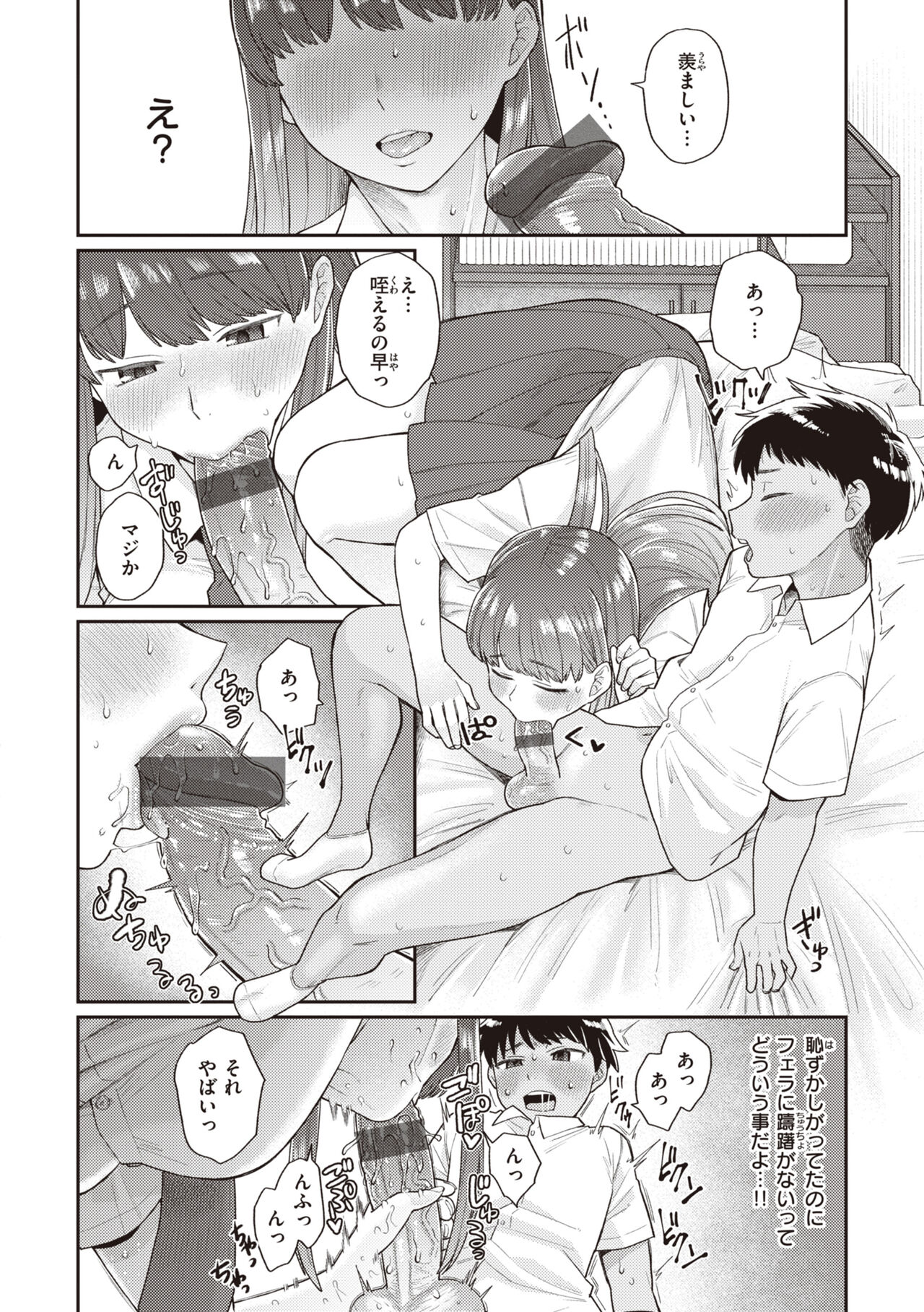 Zettai Dame nano! page 10 full