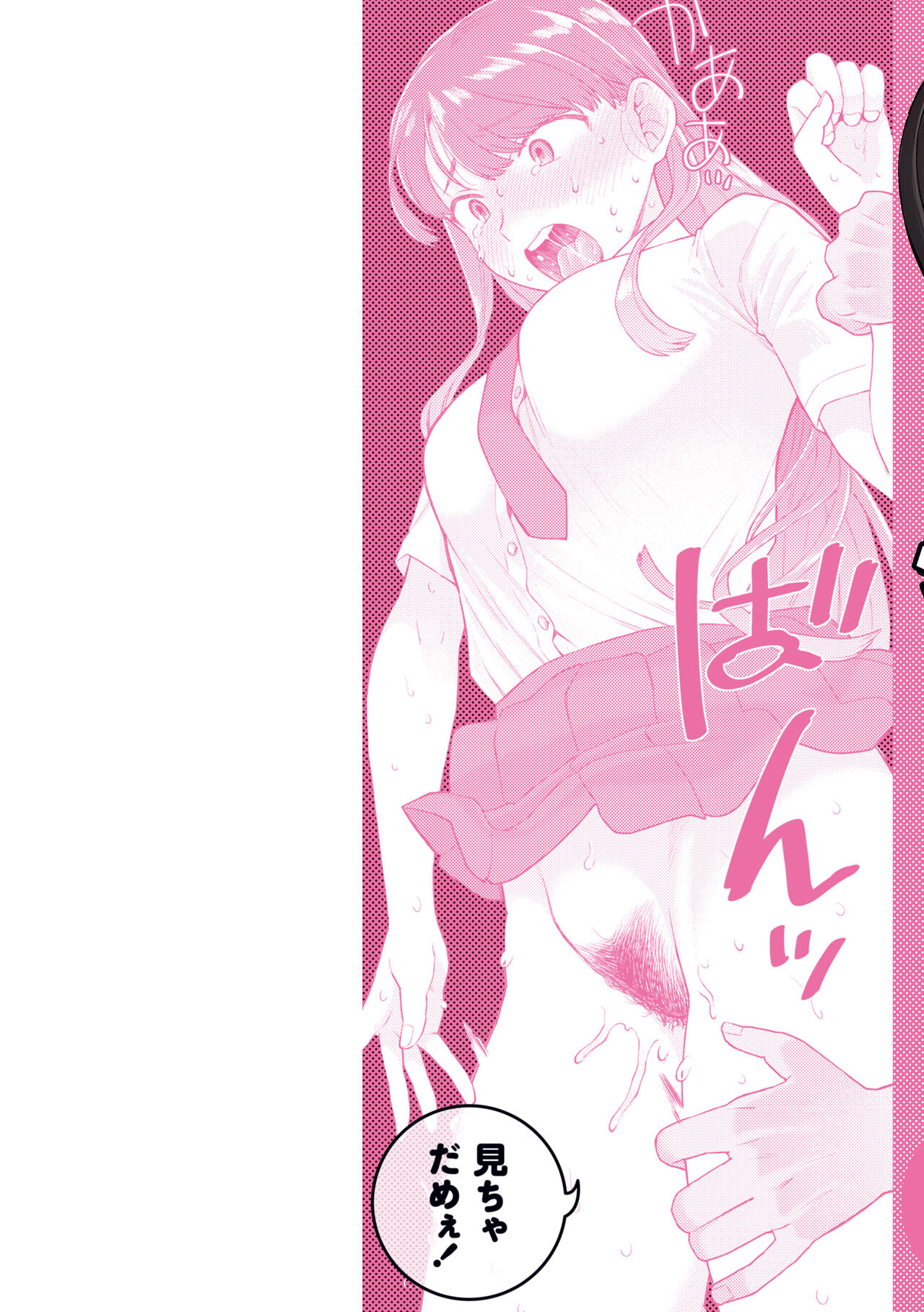 Zettai Dame nano! page 2 full