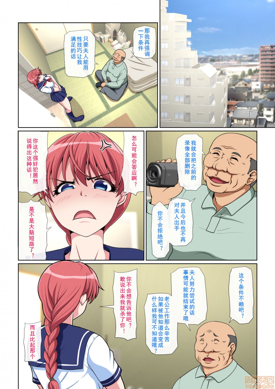 NTR Zenpen 邻居NTR后篇 page 2 full