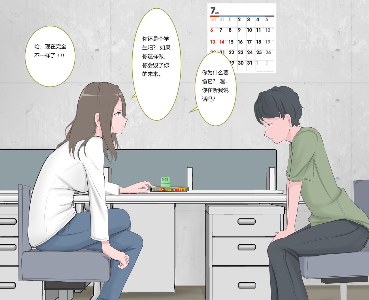 Kutsujoku no Gyaku Dogeza page 1 full