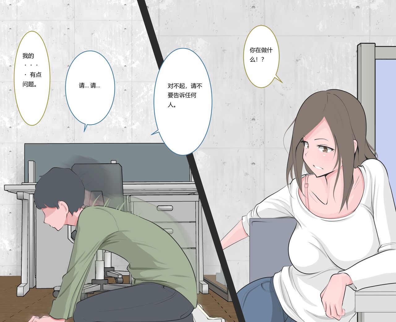 Kutsujoku no Gyaku Dogeza page 4 full