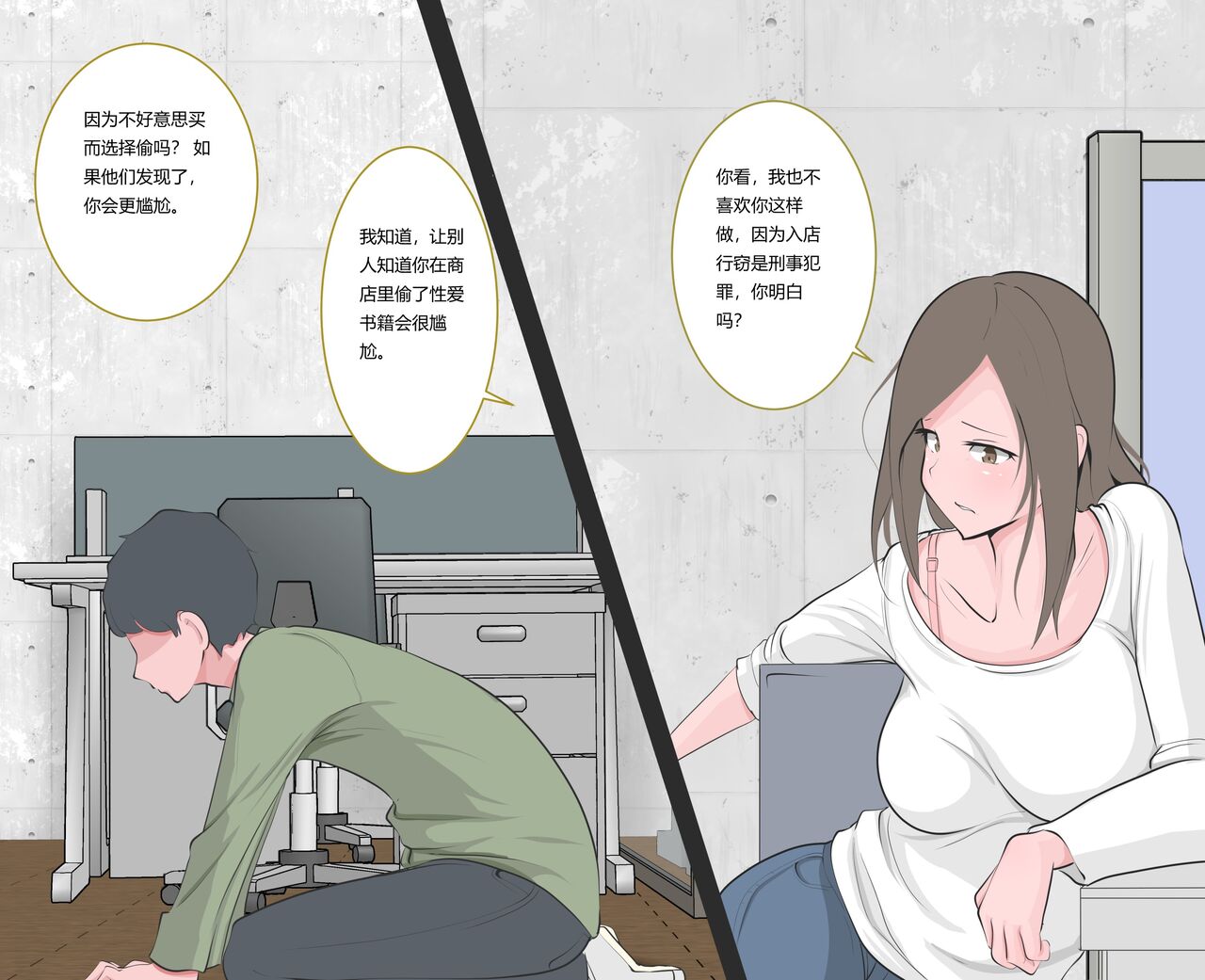 Kutsujoku no Gyaku Dogeza page 5 full