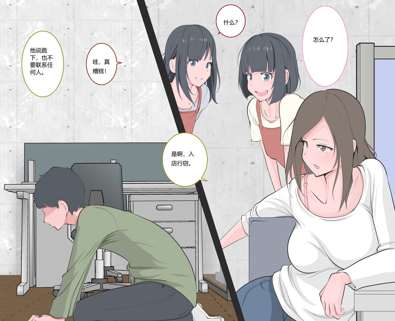 Kutsujoku no Gyaku Dogeza page 6 full