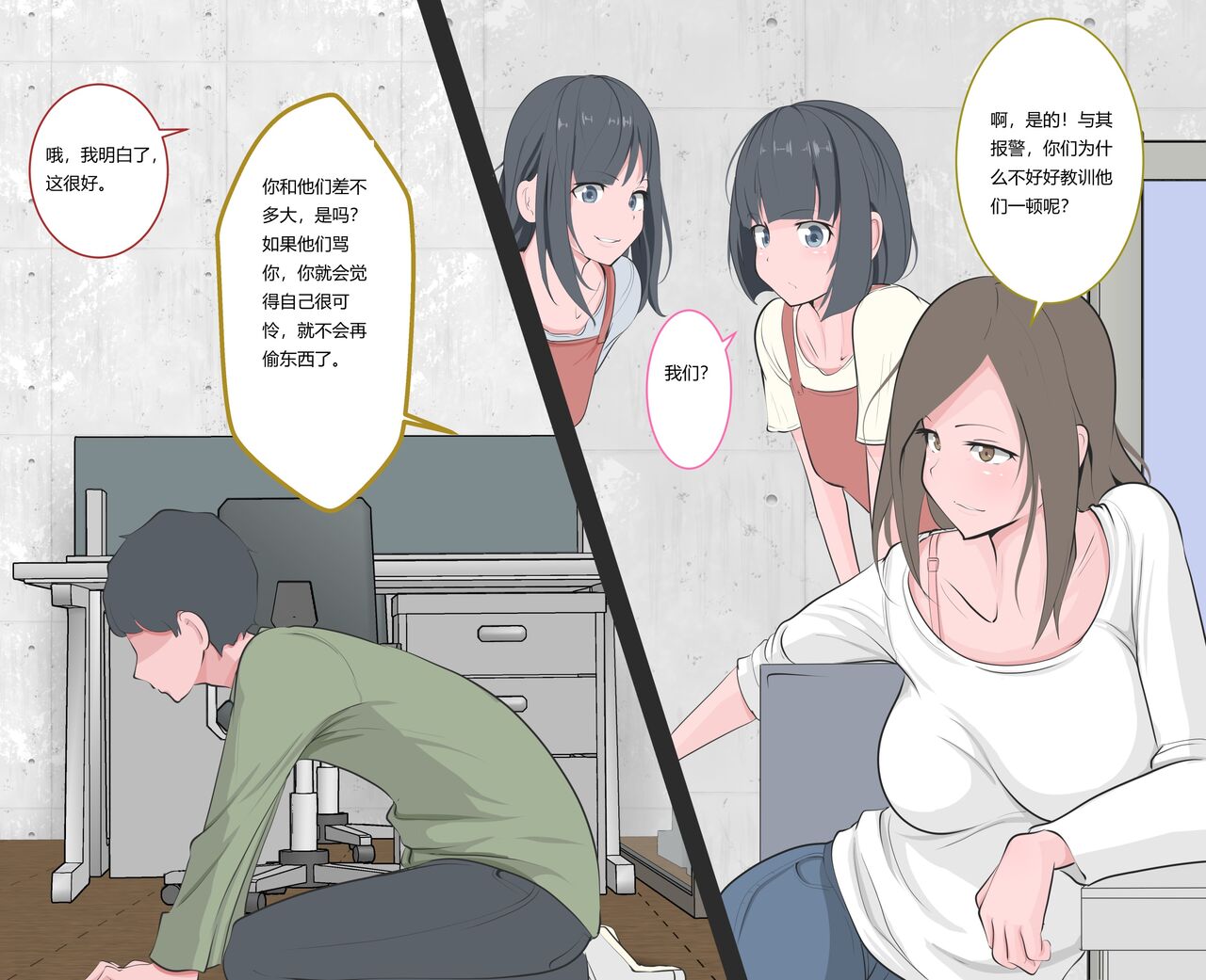 Kutsujoku no Gyaku Dogeza page 7 full