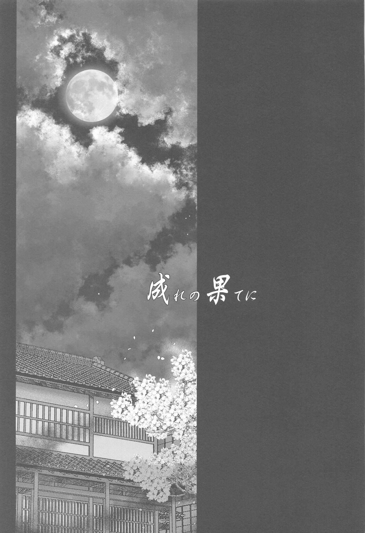 narenohateni page 6 full