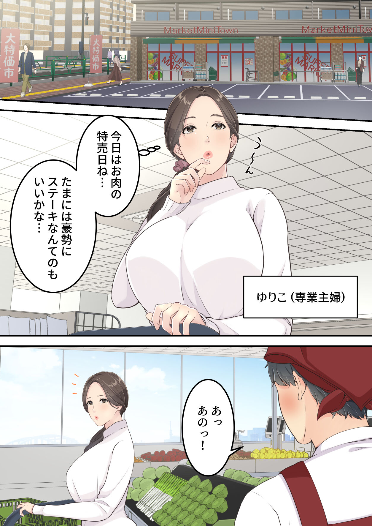まともなお母さんが息子と同い年な男の子とあまあま不倫旅行しちゃう話 page 2 full