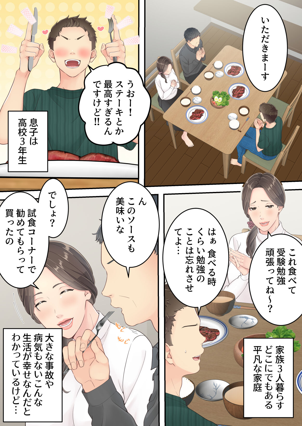 まともなお母さんが息子と同い年な男の子とあまあま不倫旅行しちゃう話 page 7 full