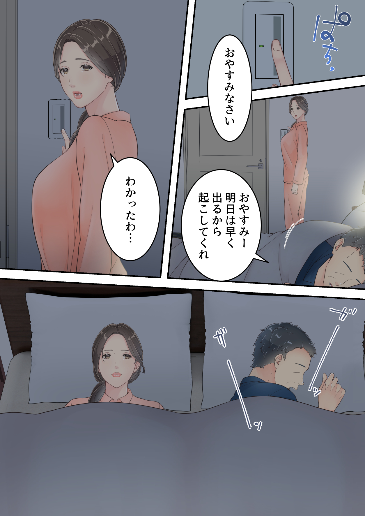 まともなお母さんが息子と同い年な男の子とあまあま不倫旅行しちゃう話 page 8 full