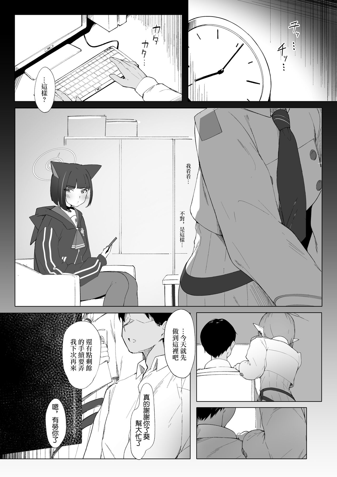 KAZUSAddiction II -杏山中毒 II- page 2 full