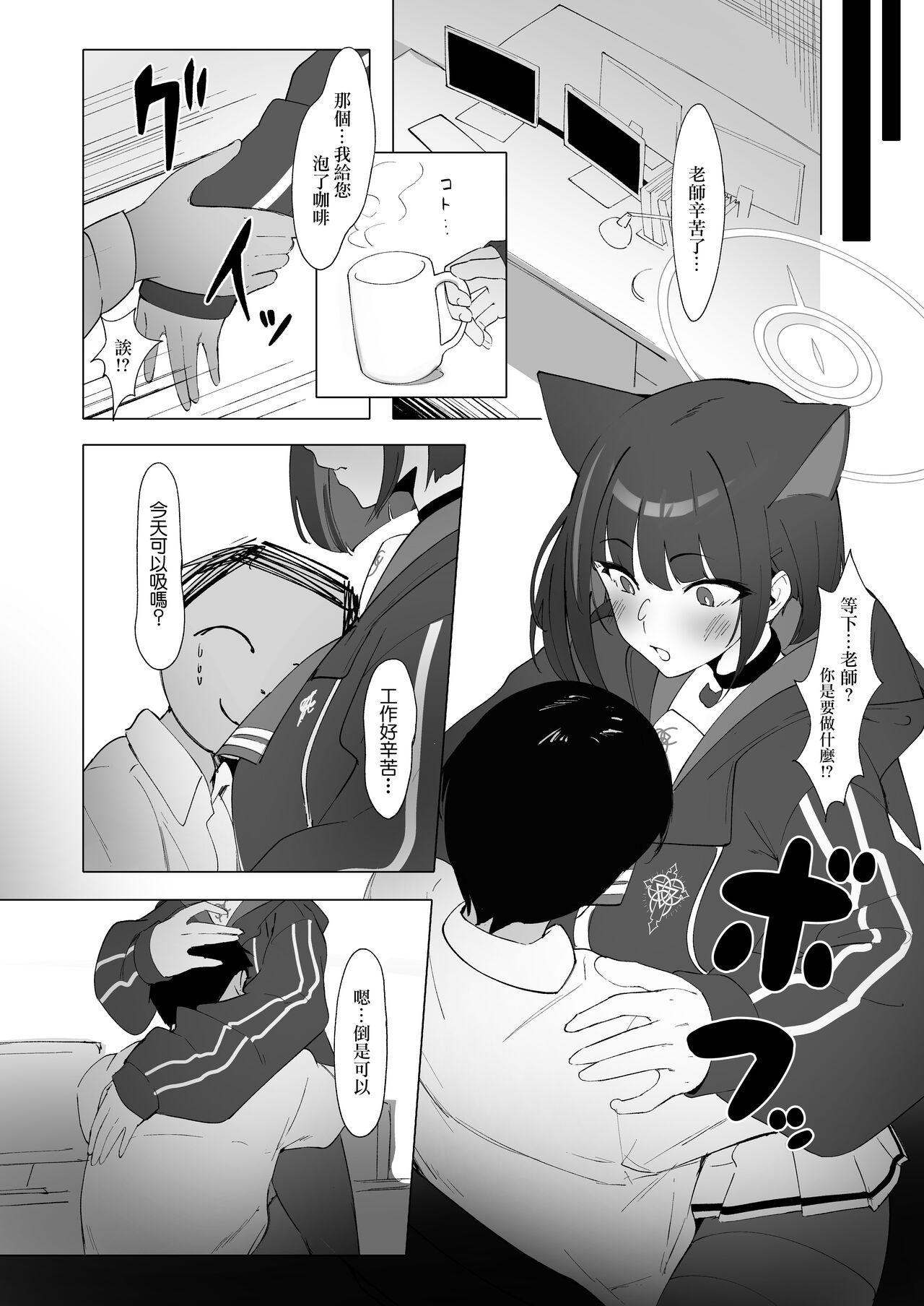 KAZUSAddiction II -杏山中毒 II- page 3 full