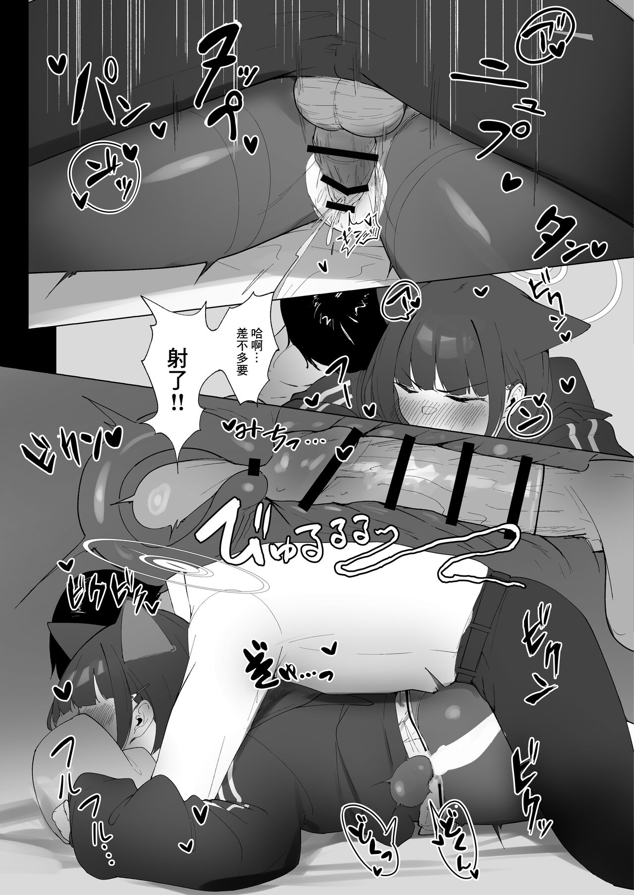 KAZUSAddiction II -杏山中毒 II- page 6 full