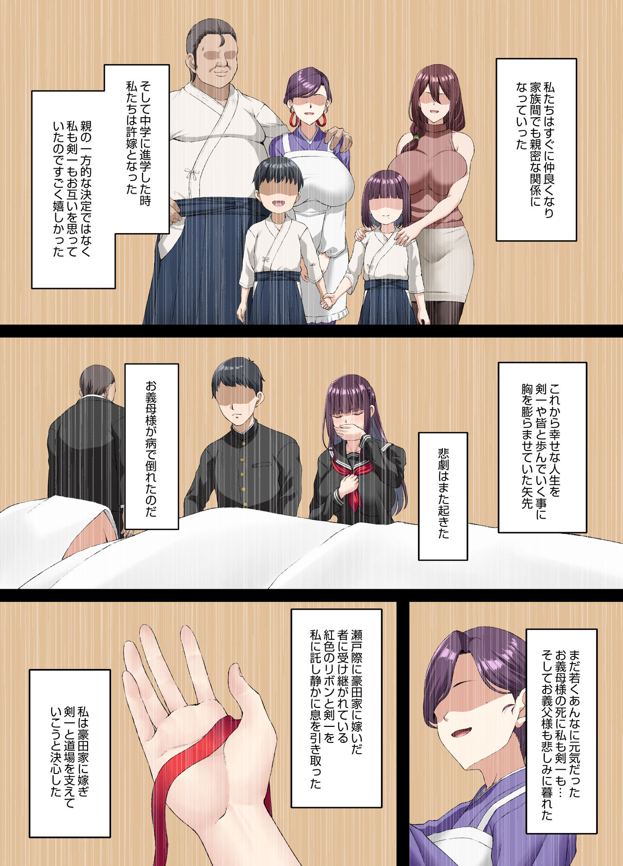 心折れ、雌堕ちる。 page 7 full