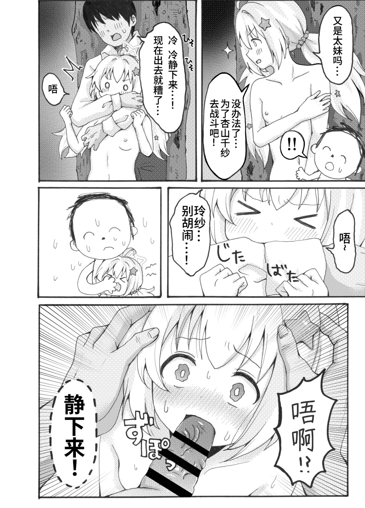 Uzawa Reisa Yagai Roshutsu Patrol  | 宇泽玲纱野外露出巡逻 page 10 full