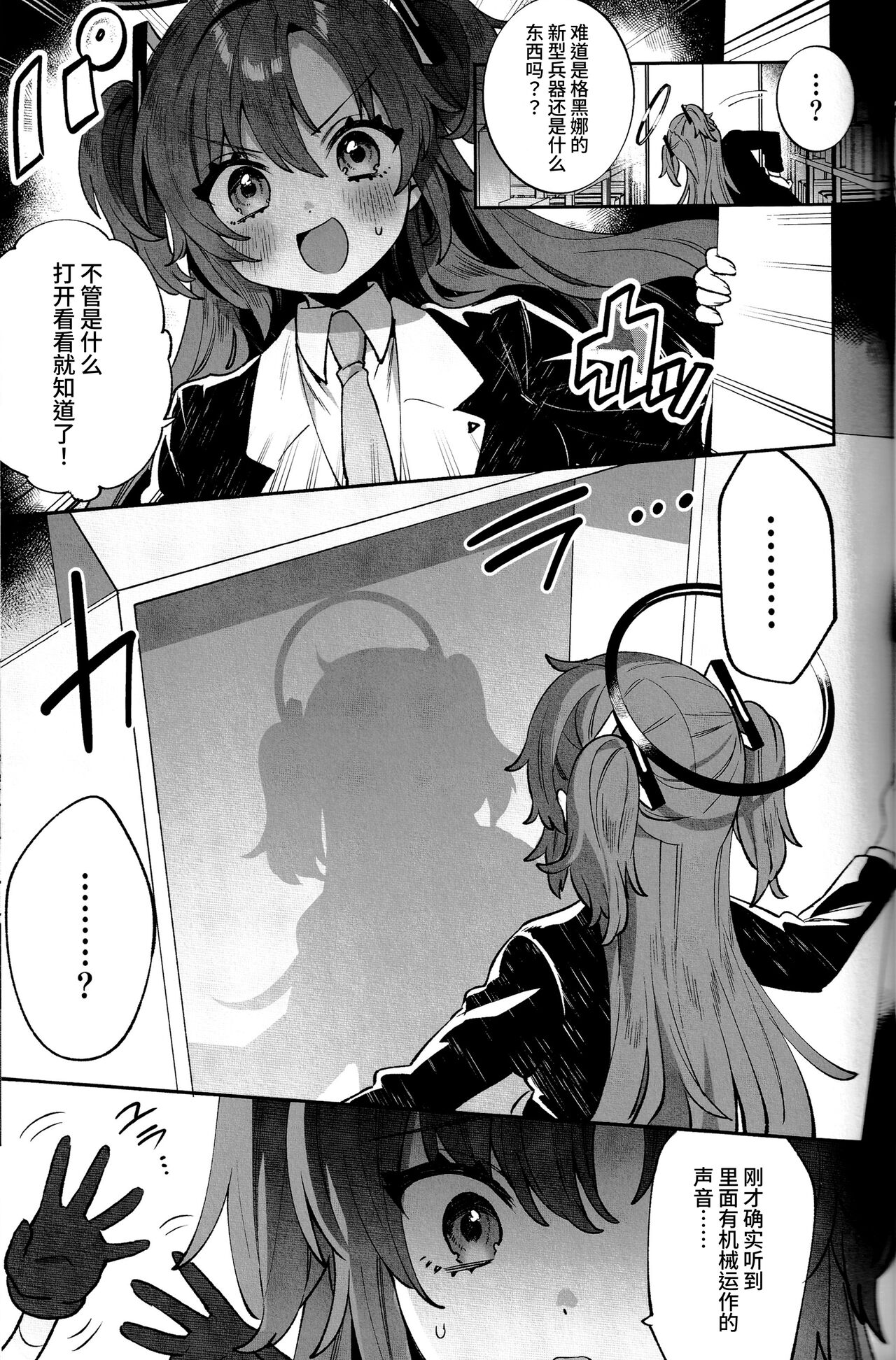 Konpou Shoujo Yuuka - Packaging Girl Series - Yuuka page 7 full