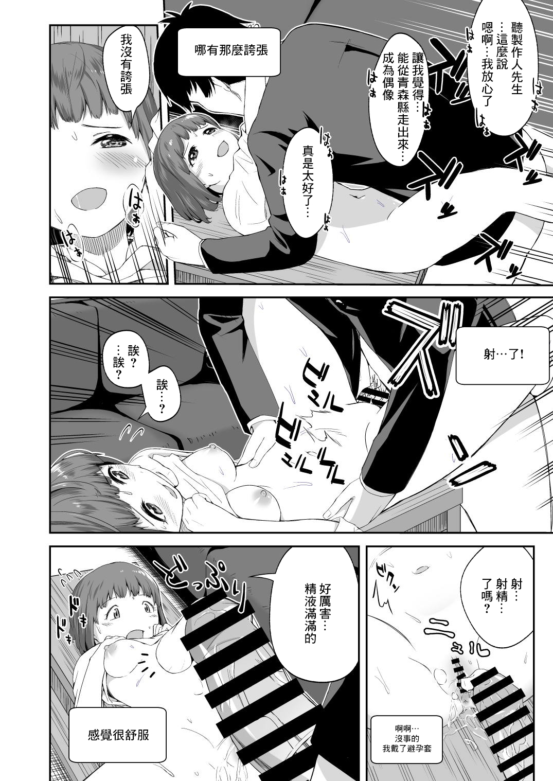 シンデレラガールズえっちミニシアター工藤忍 page 5 full