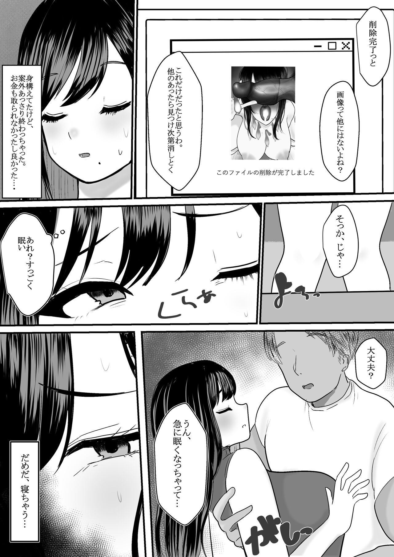 人妻NTR総集編 page 10 full