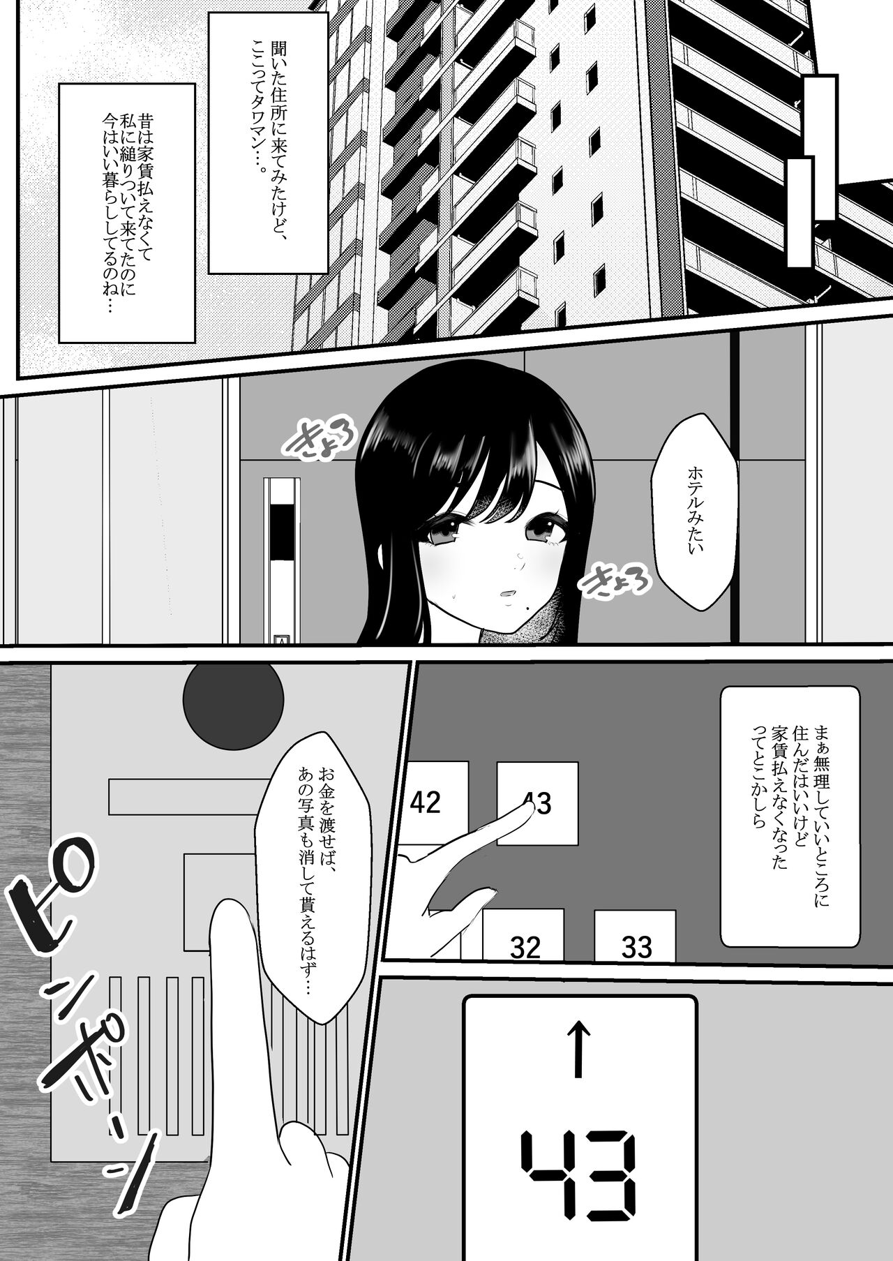 人妻NTR総集編 page 7 full