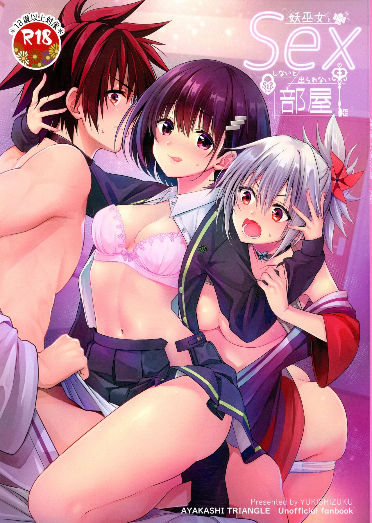 Youmiko to Sex Shinai to Derarenai Heya | A Room You Can't Escape Before You Have Sex With an Ayakashi Medium page 1 full