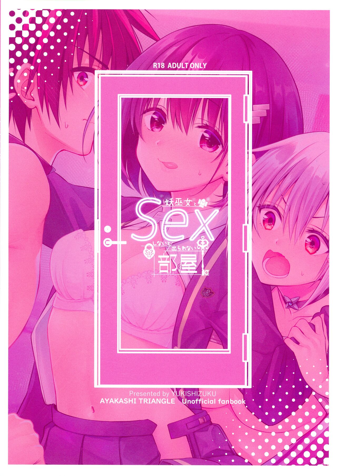 Youmiko to Sex Shinai to Derarenai Heya | A Room You Can't Escape Before You Have Sex With an Ayakashi Medium page 2 full