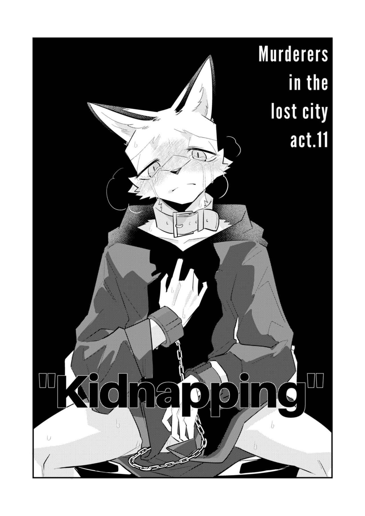 Boukyakugai no Hitogoroshi-tachi - Murderers in the lost city act.11 page 2 full