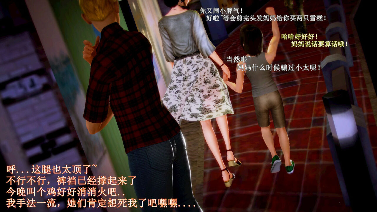 弱肉强食琴美警官调教日志第七天扩写 page 5 full