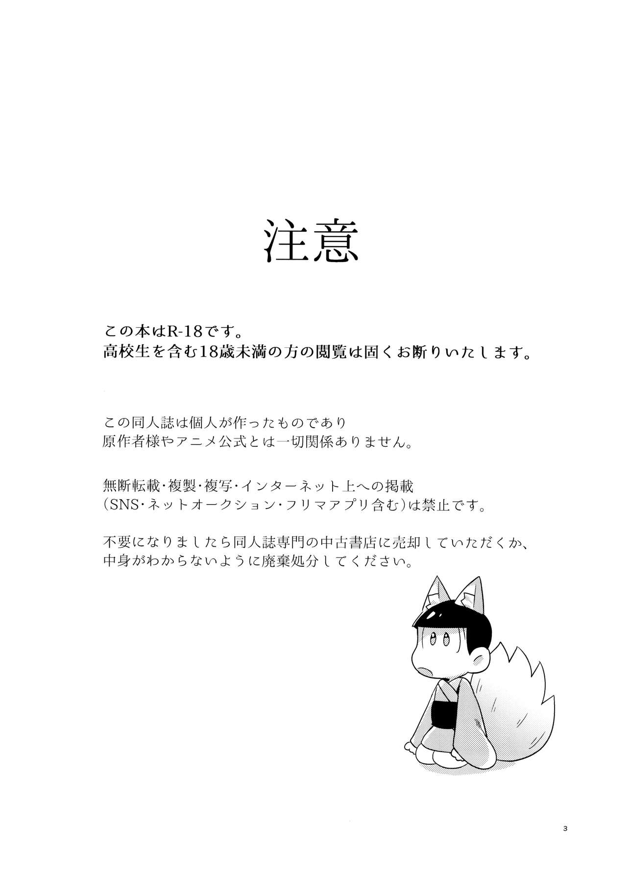 New wife fox's sweet service page 3 full