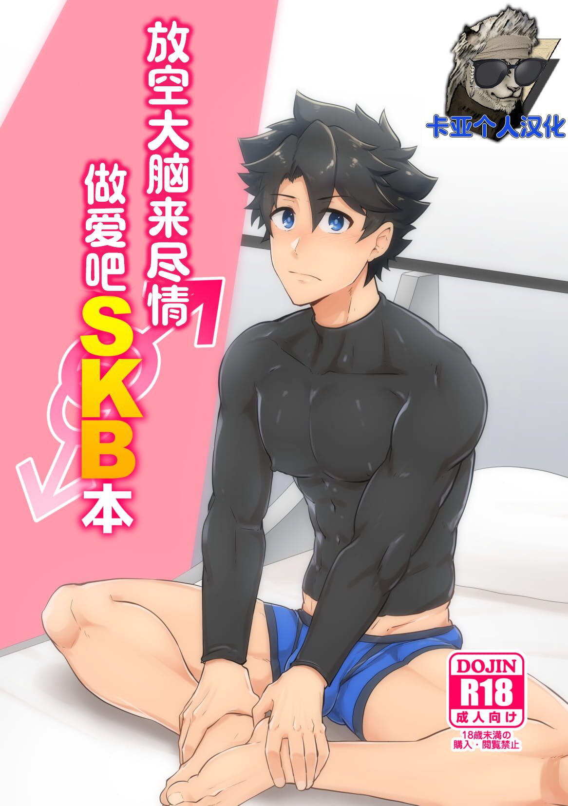 Atama o Karappo ni Shite Yomu FateGO SKB Hon 2 | 放空大脑来尽情做爱吧SKB本 page 1 full