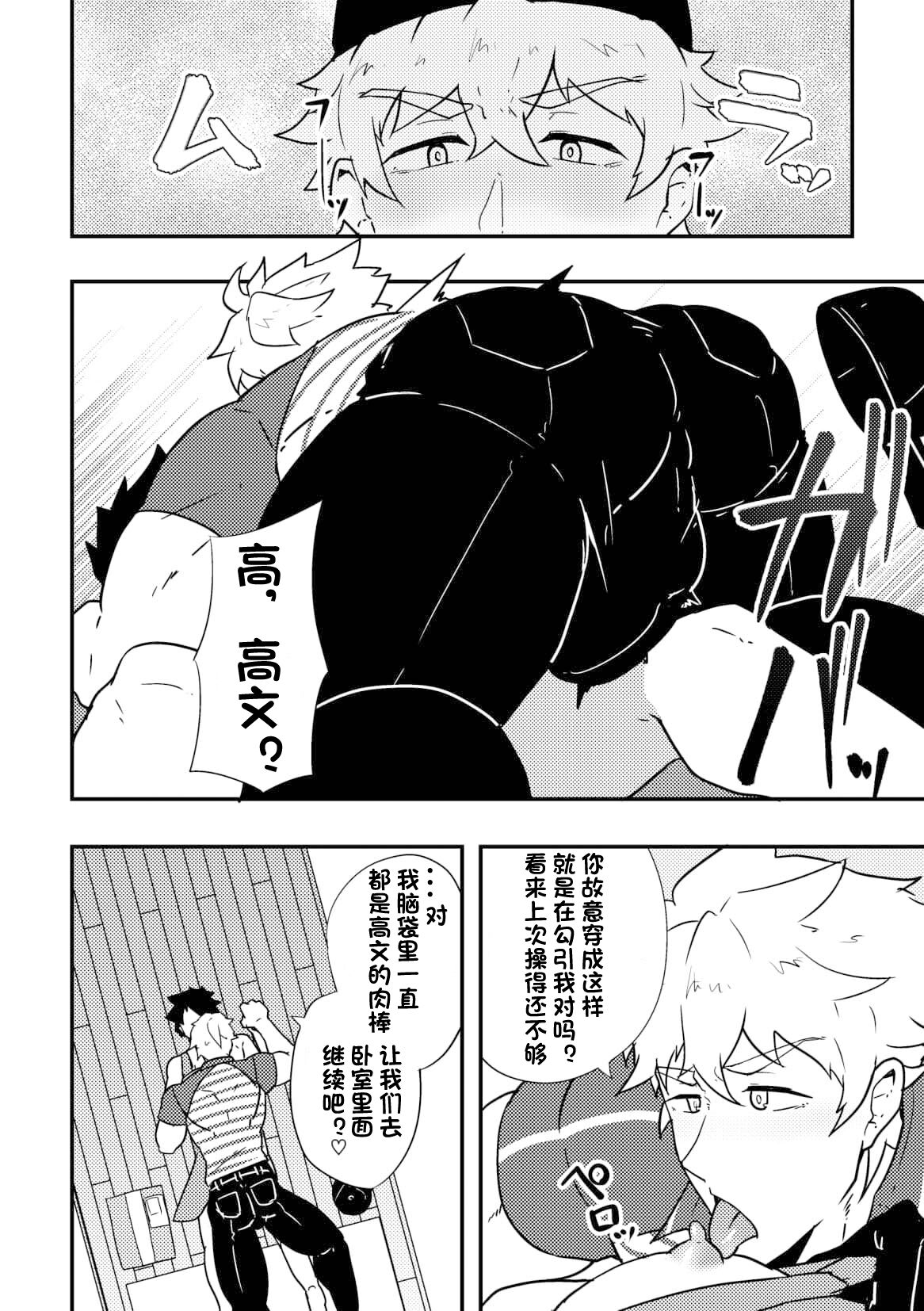 Atama o Karappo ni Shite Yomu FateGO SKB Hon 2 | 放空大脑来尽情做爱吧SKB本 page 4 full