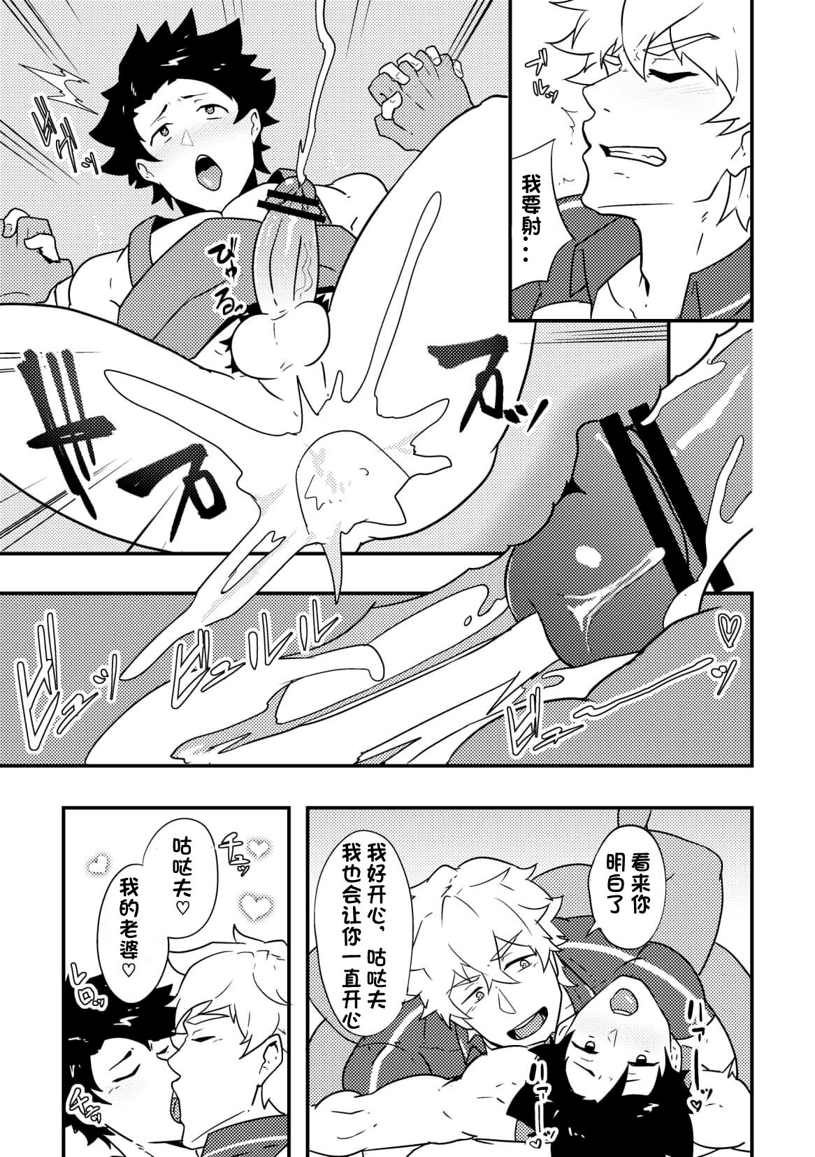 Atama o Karappo ni Shite Yomu FateGO SKB Hon 2 | 放空大脑来尽情做爱吧SKB本 page 7 full