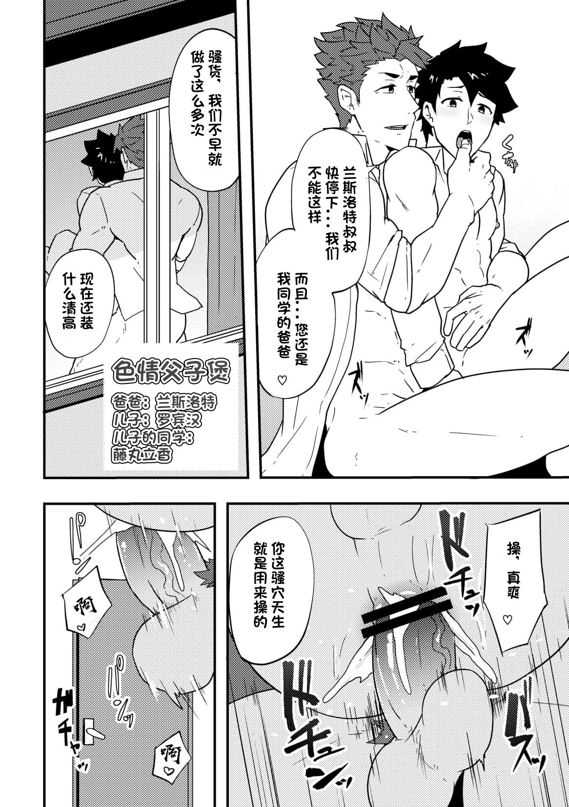 Atama o Karappo ni Shite Yomu FateGO SKB Hon 2 | 放空大脑来尽情做爱吧SKB本 page 8 full