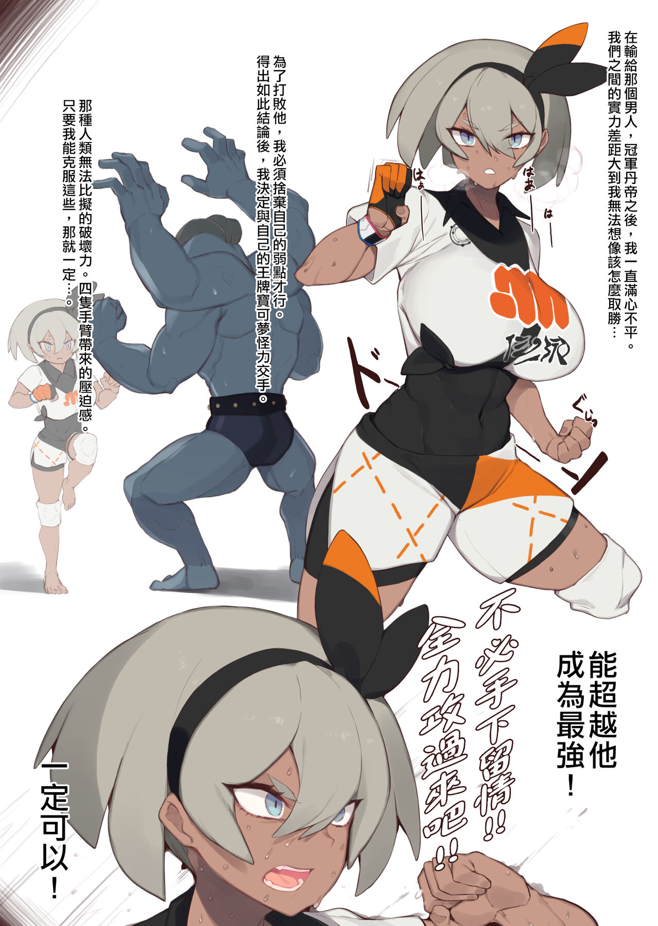 Kakutei Haiboku page 2 full