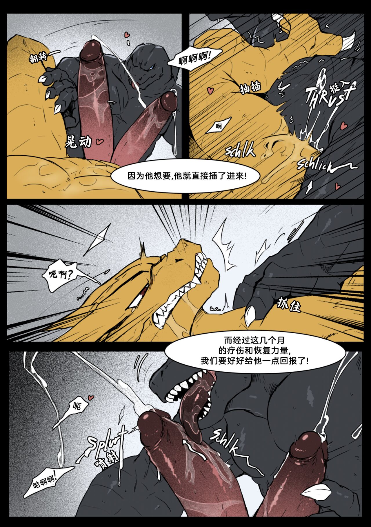 God x King page 10 full