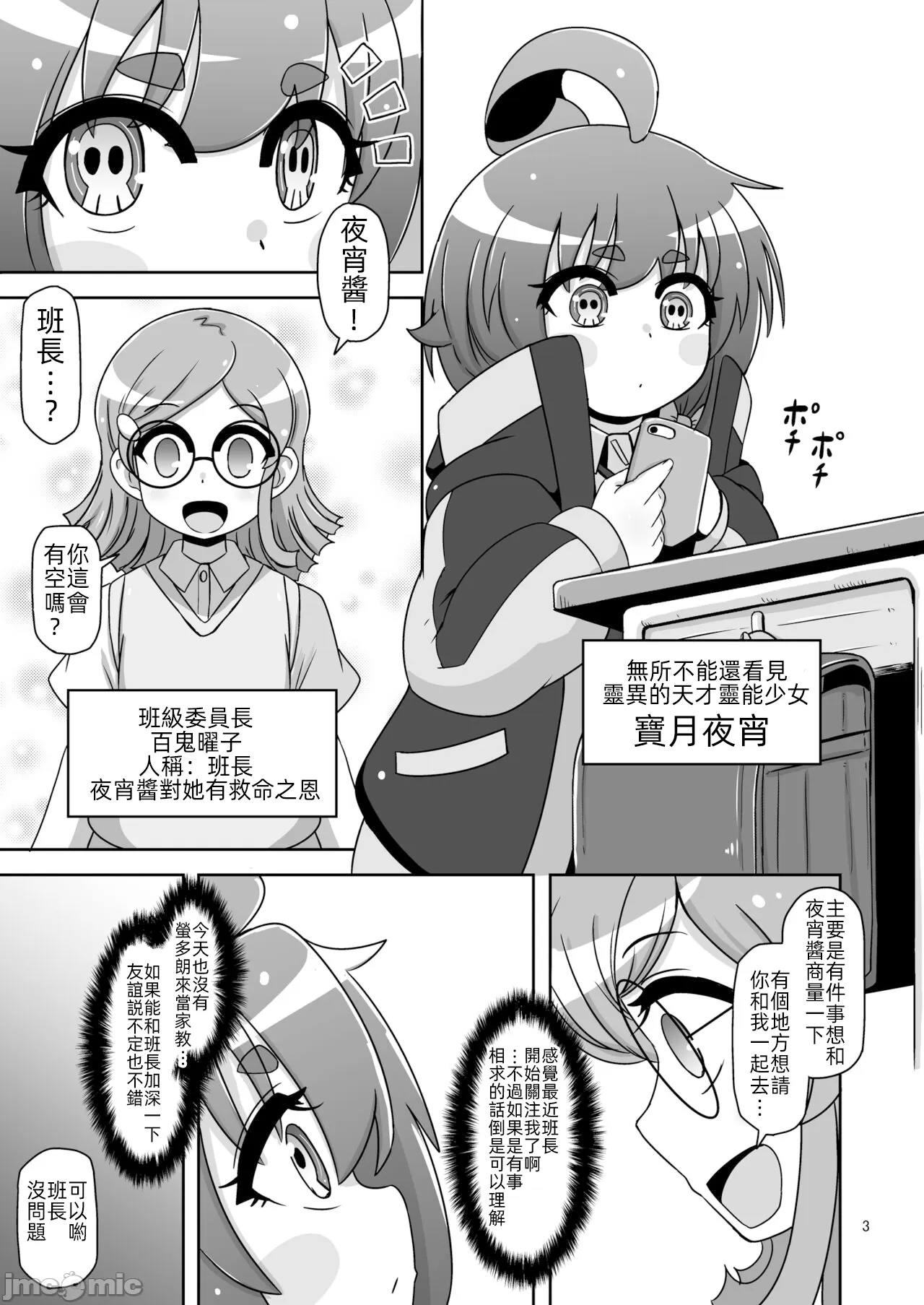 Anoko o Mama ni suru Houhou page 2 full