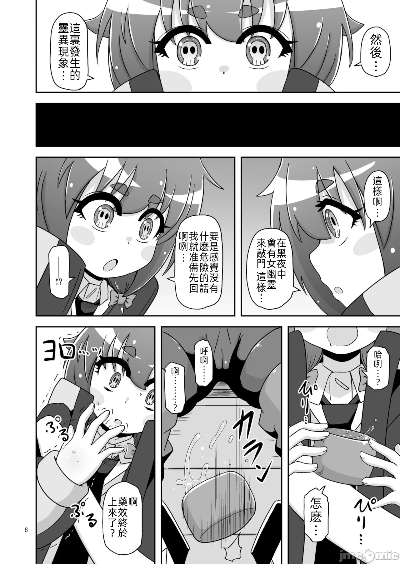 Anoko o Mama ni suru Houhou page 5 full