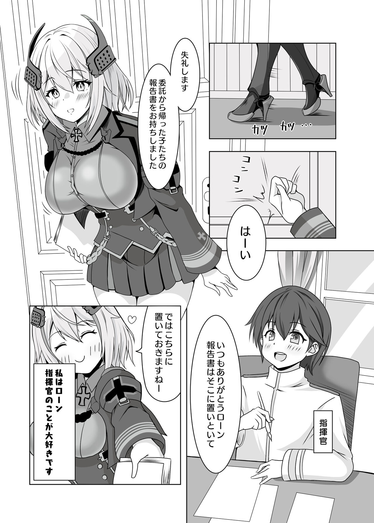 Roon no Hishokan Nisshi page 2 full