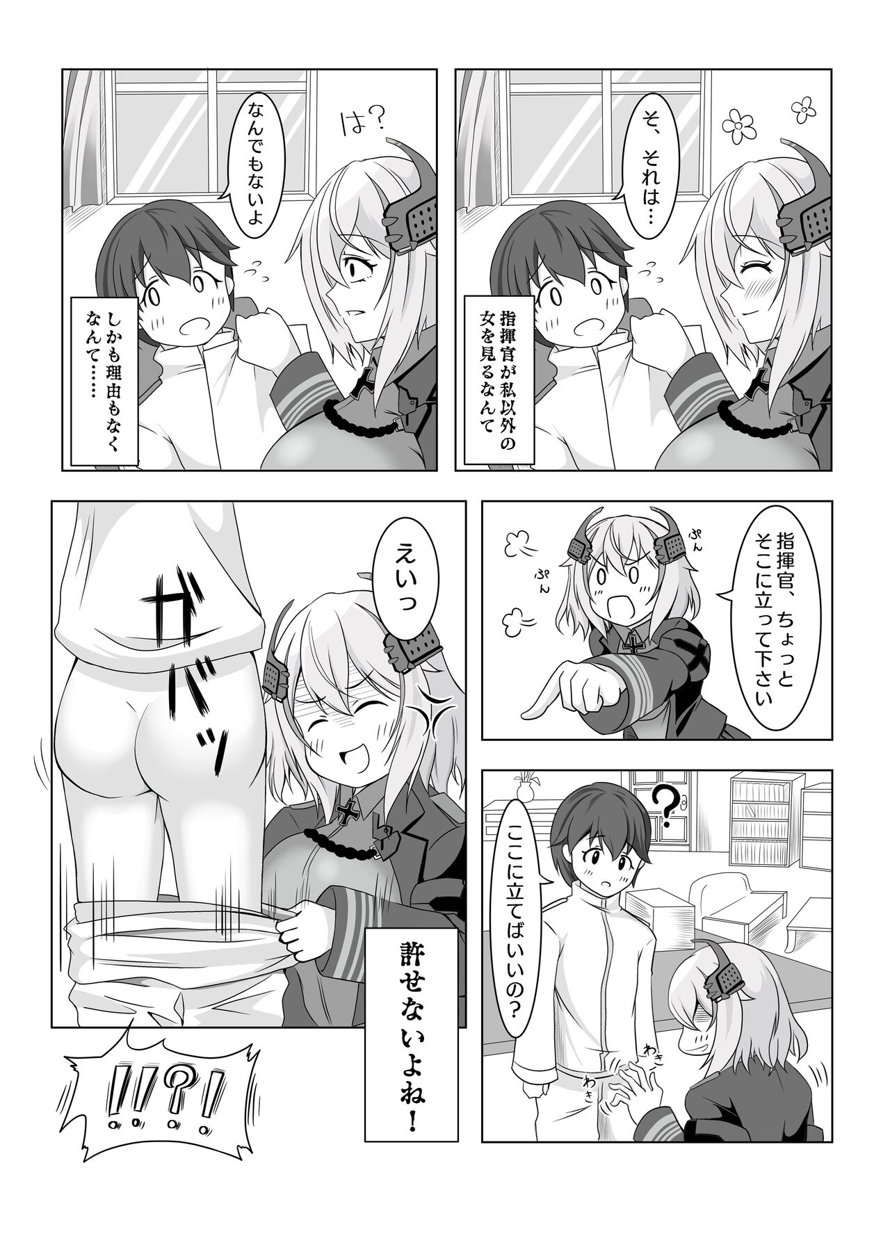 Roon no Hishokan Nisshi page 4 full